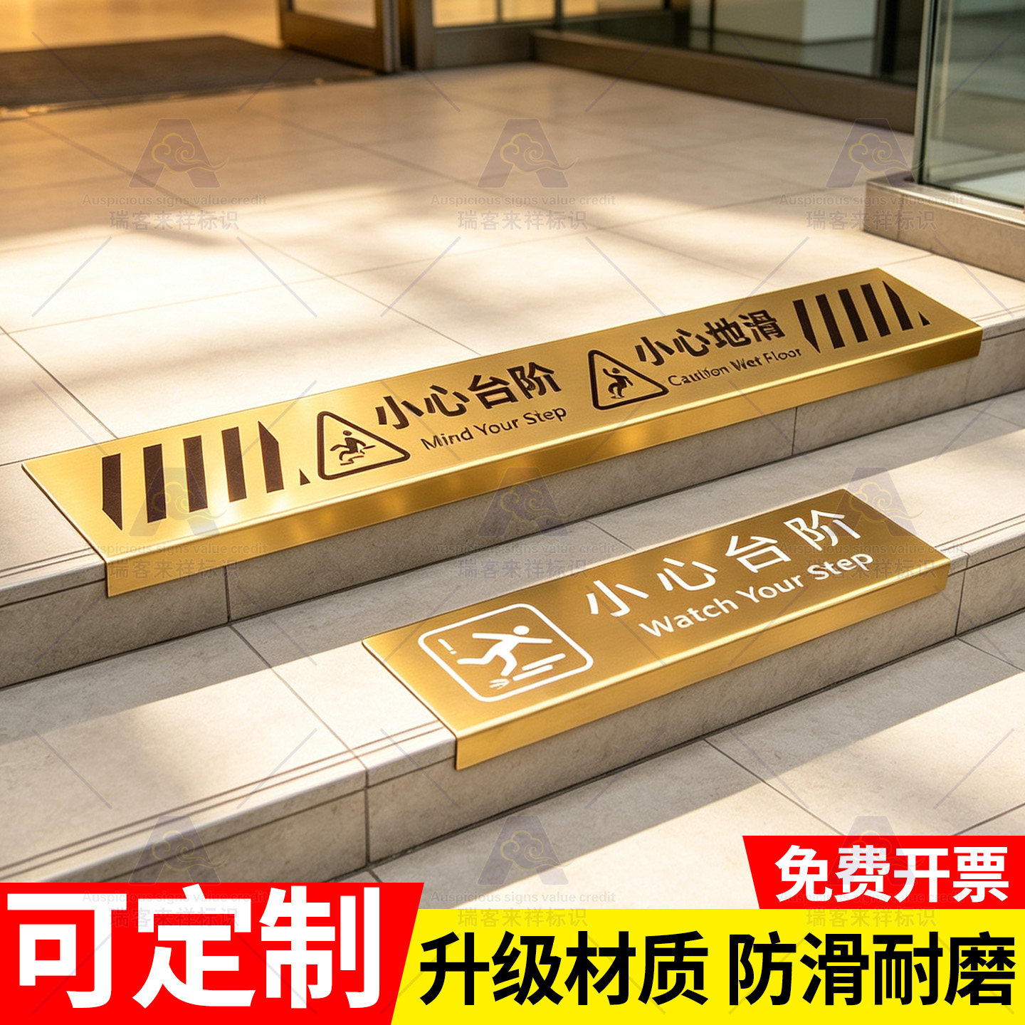 不锈钢户外防滑警示牌定制