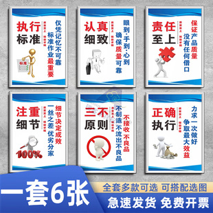 工厂安全生产标语车间制度牌墙贴警示标志宣传企业文化建设质量品