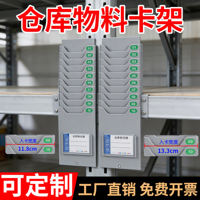 仓库物料卡架可拆卸折叠看板