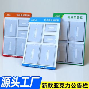 物业公告栏亚克力公司企业小区信息通知宣传栏电梯公示栏展板定制