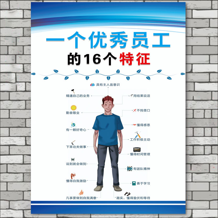 任意定制企业文化标语KT版图片