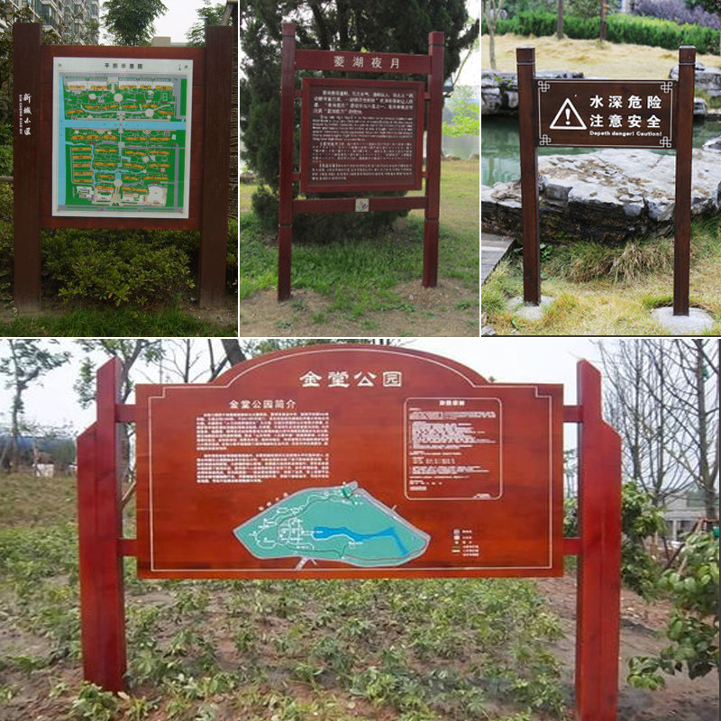 厂区道路指示牌防腐木立式指路牌导向牌花草牌提示牌草地草坪牌标识牌