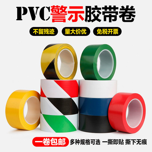 反光膜胶带6S地面彩色划线标识