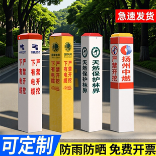 电力电缆警示桩PVC标志桩地桩玻璃钢燃气光缆供水管道雕刻桩界桩塑钢标志桩供水管道下有光缆严禁开挖标识