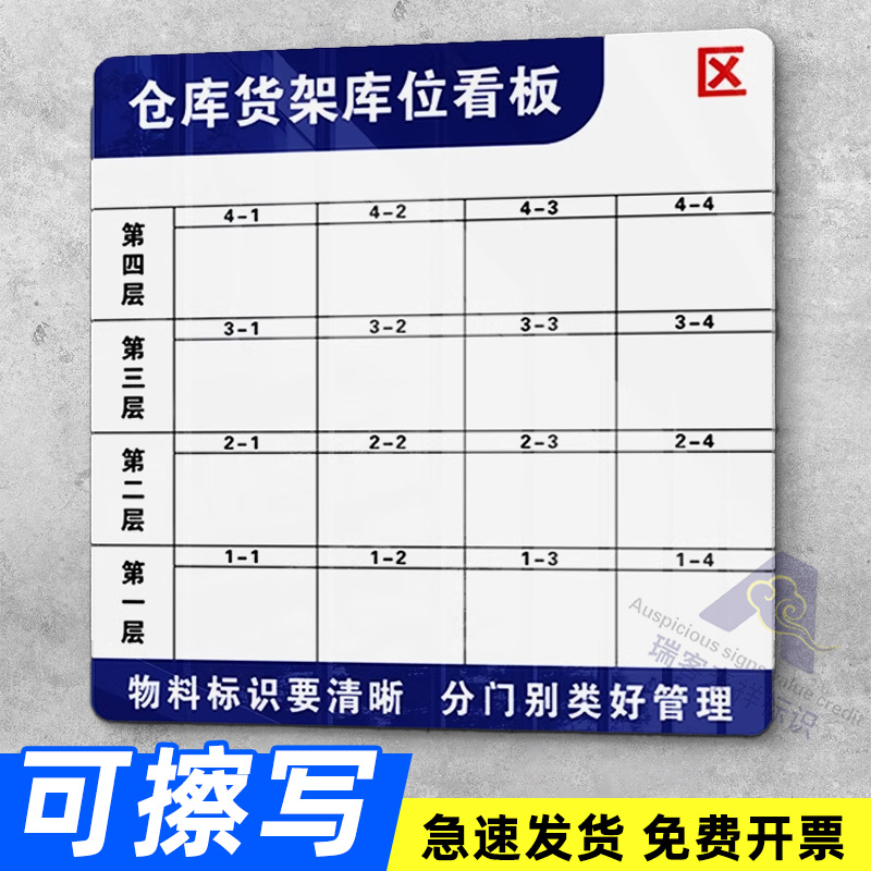 仓库物料库位信息管理看板仓库货架看板牌库房车间管理看板定制可擦写更换库存状态牌分类指示牌展示牌公告栏