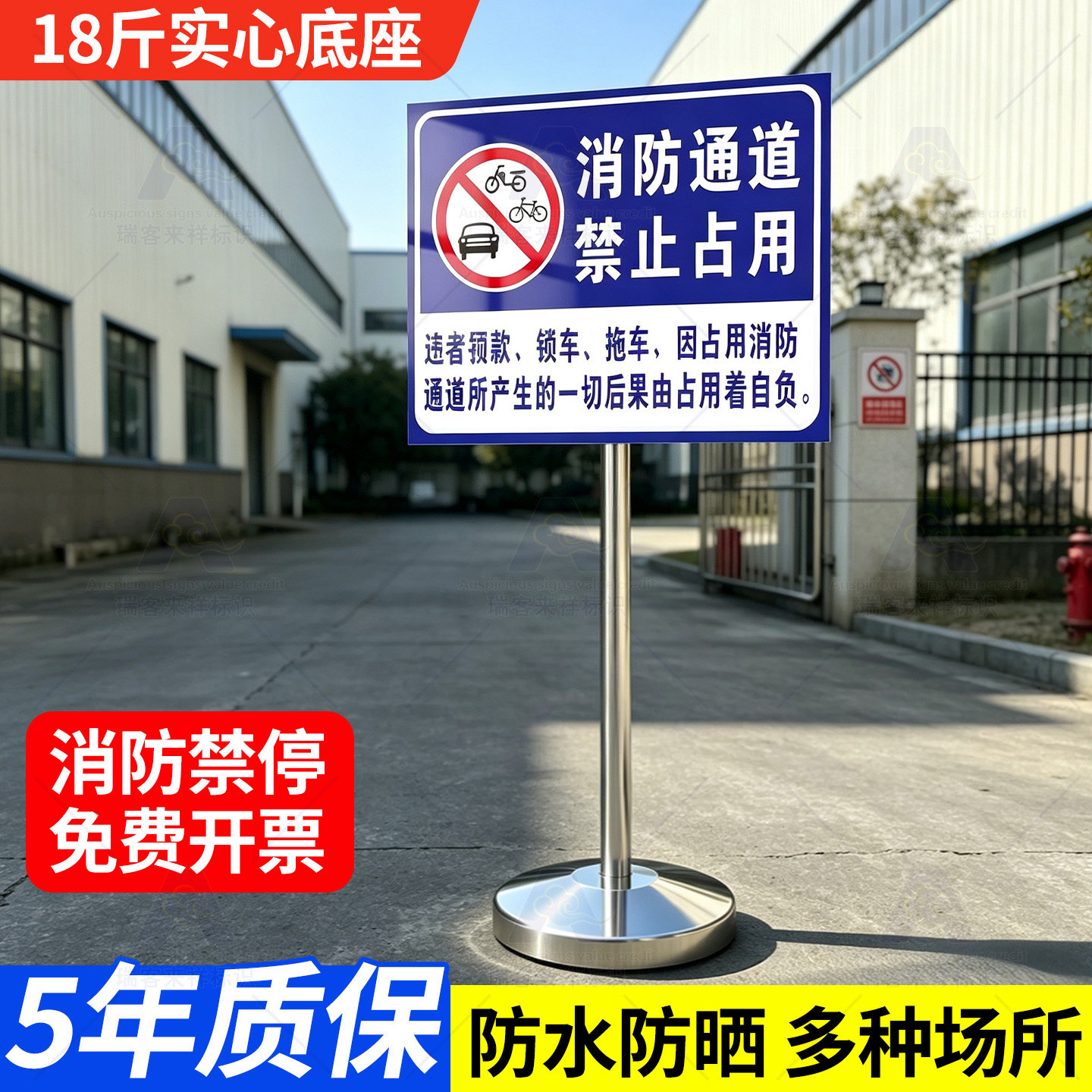 车库门前禁停车用铝板反光警示牌