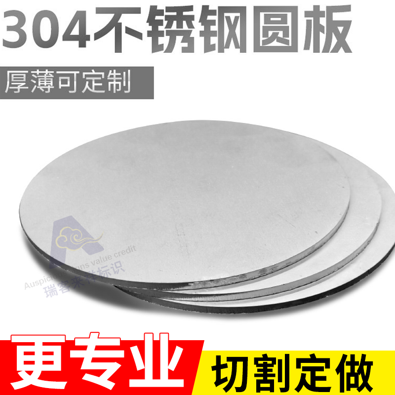不锈钢板切割异形定做圆片1mm厚激光加工零切可折弯焊接抛光拉丝