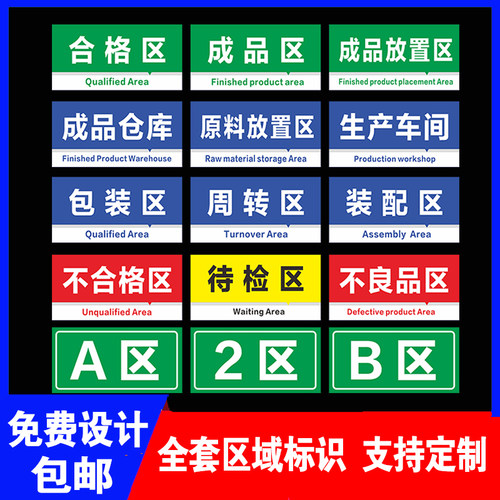 区域标识牌瑞客来祥亚克力