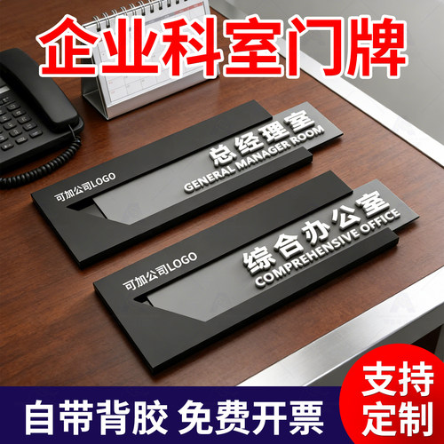 高档亚克力可更换办公室标识牌