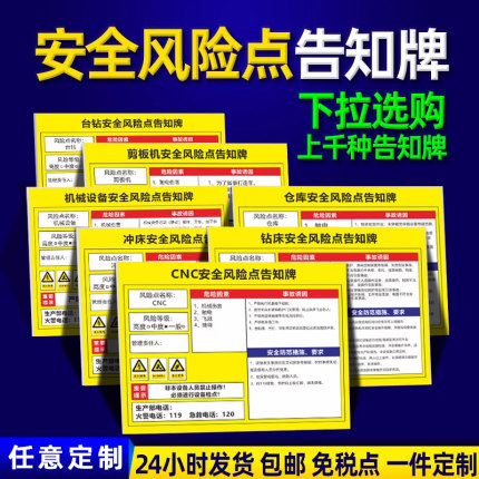 车间安全风险点告知牌配电房仓库冲床电锅炉剪板机警示牌机械设备CNC告知卡变压器锅炉房叉车储气罐标识牌子