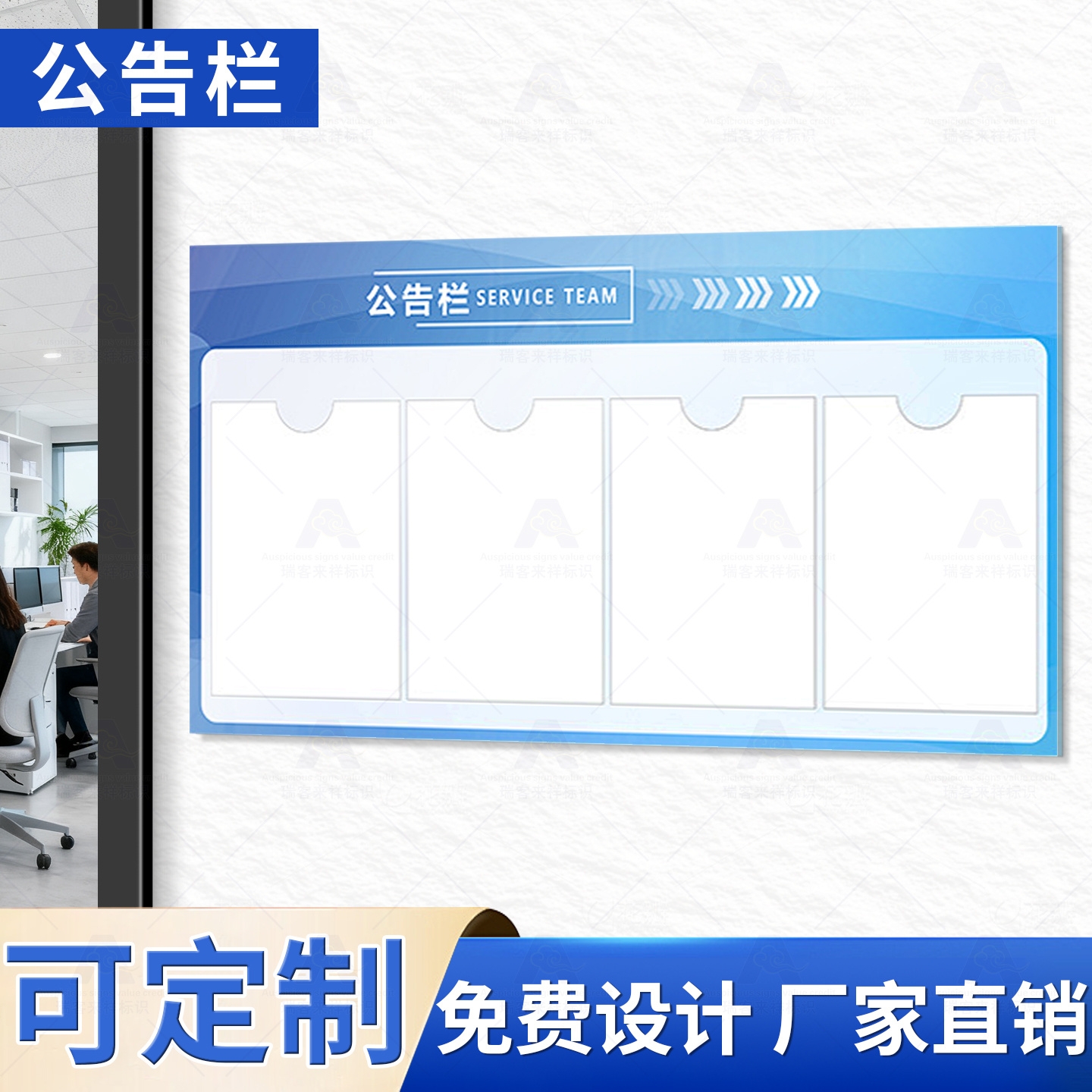 户外磁吸食品安全宣传栏定制