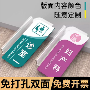 门牌指示牌定制口腔牙科诊所中医整形治疗室诊室消毒室观察室侧挂标牌告示牌 诊室医院科室牌亚克力双面侧装