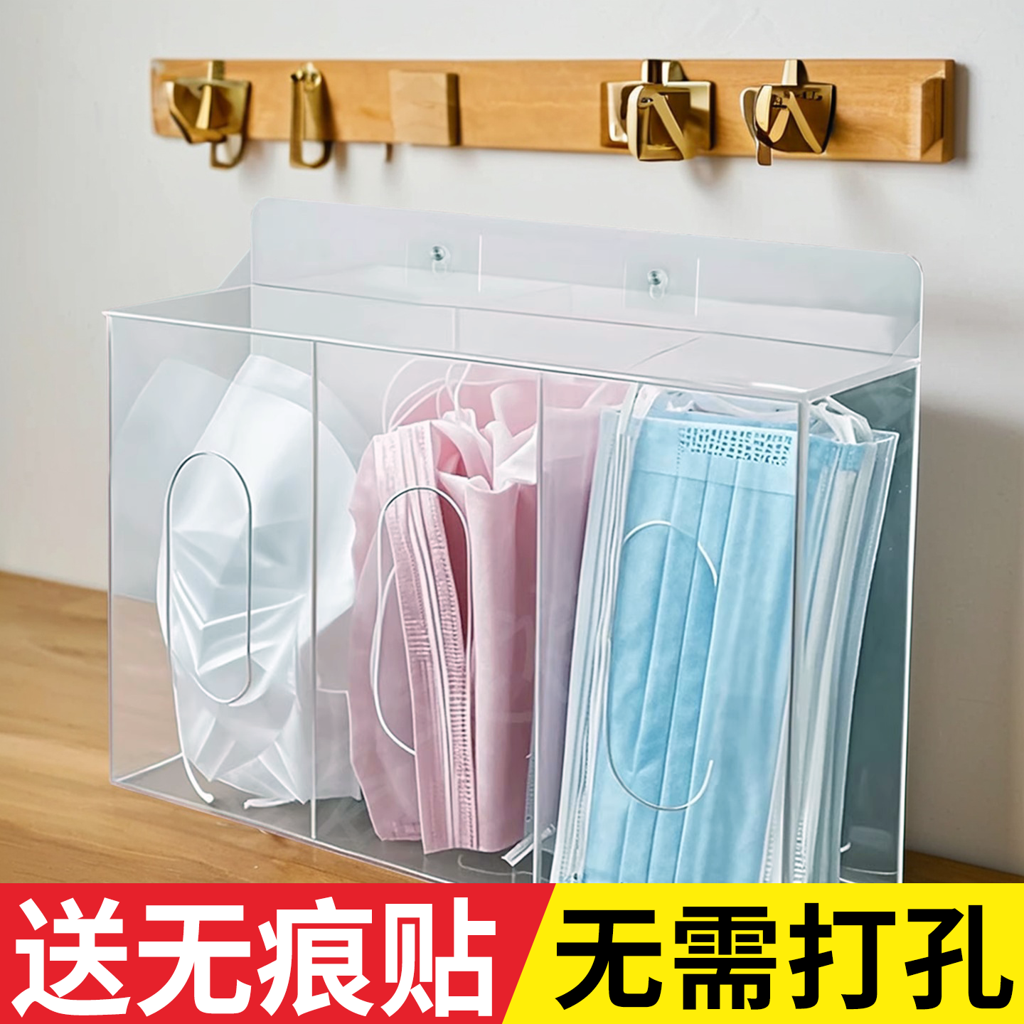 一次性口罩手套收纳盒免打孔