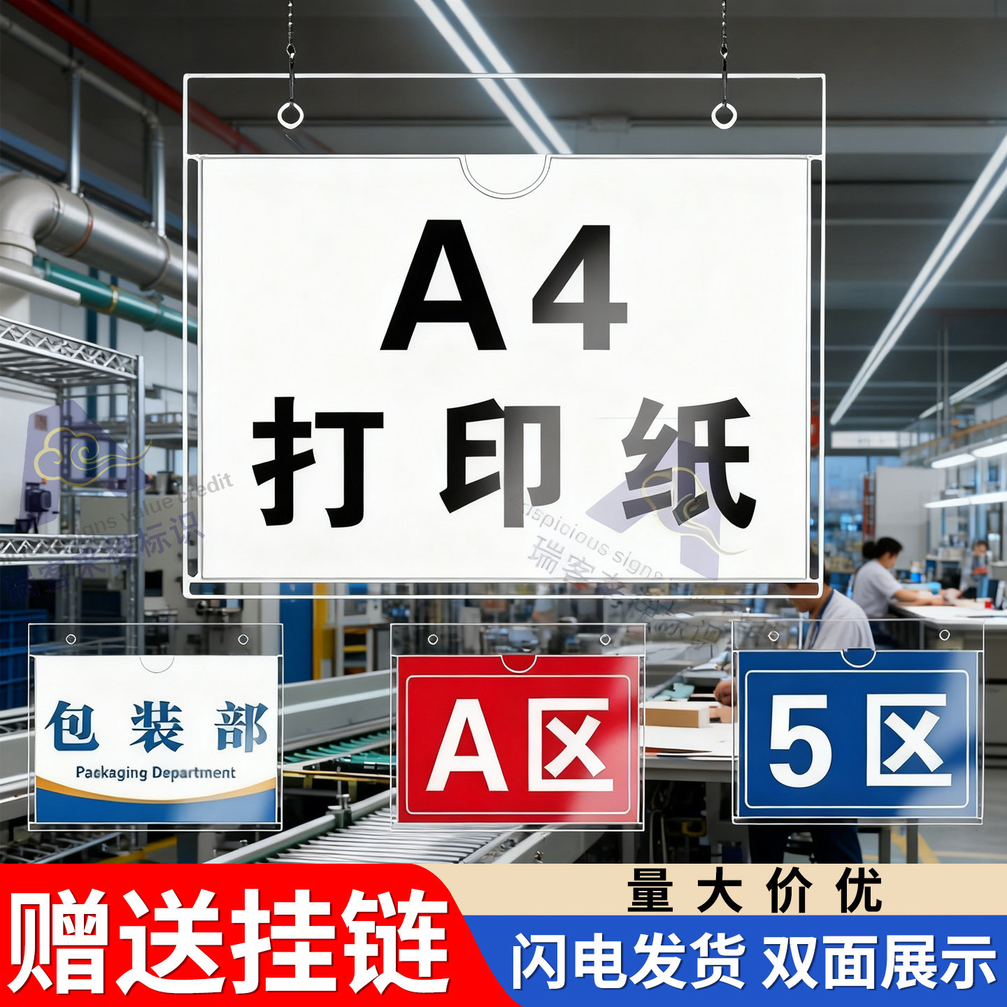 商场超市展示挂牌亚克力悬挂吊牌户外a4可更换广告牌仓库工厂车间区