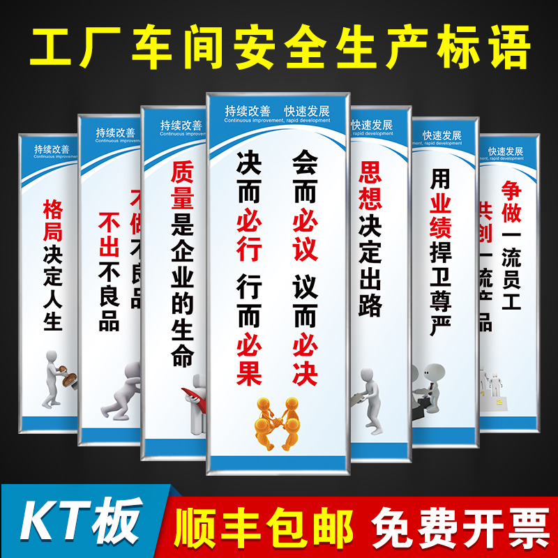 工厂车间安全生产标语仓库区域管理规章制度上墙警示牌企业文化宣