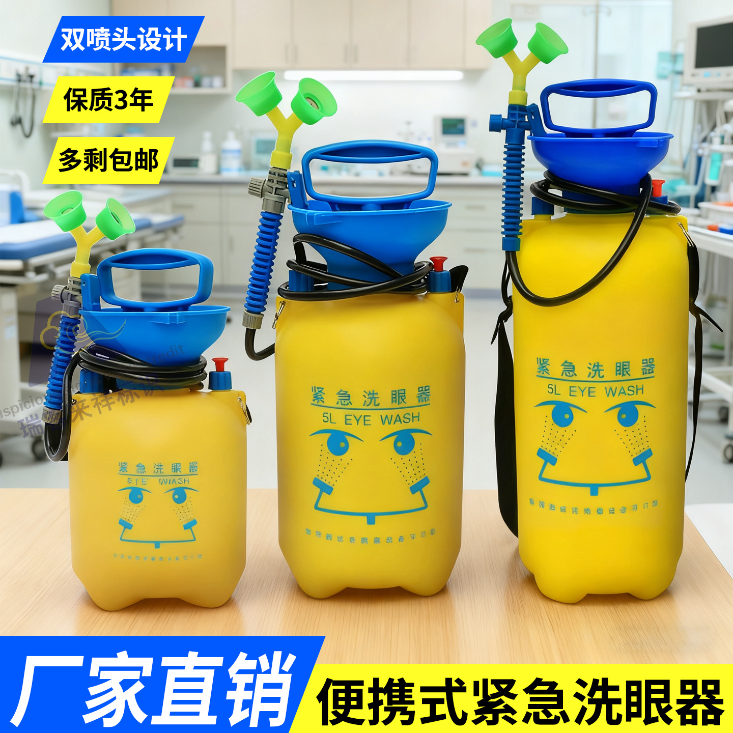 移动式压力便携式洗眼器