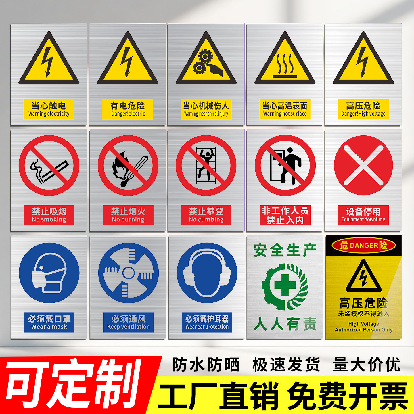 车间严禁烟火标语安全标识牌铝板警示警告标志铝制定制高压危险电力提示生产工地施工消防标示标牌子禁止吸烟