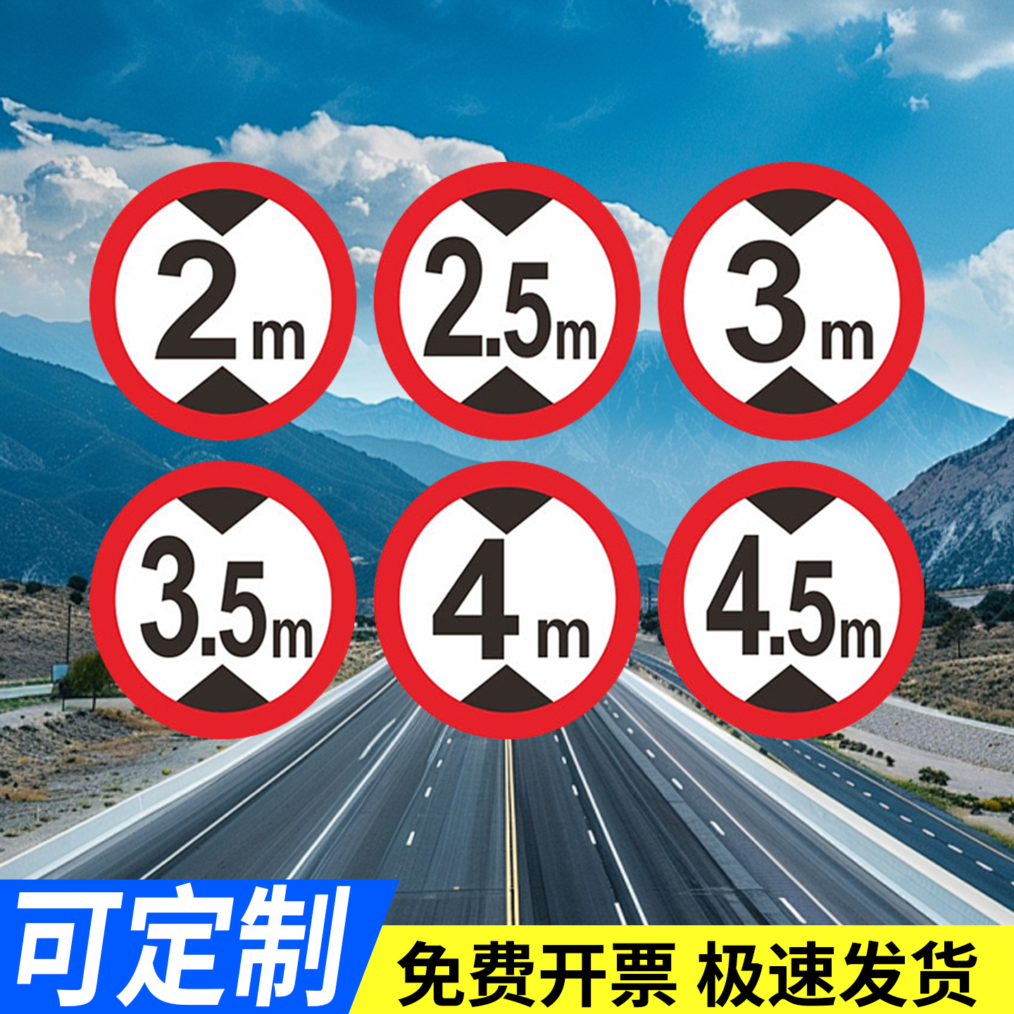 停车场限高限宽标志牌