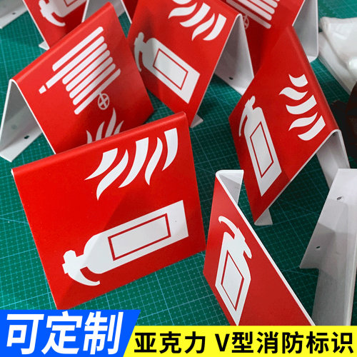 消防栓灭火器放置点标识牌