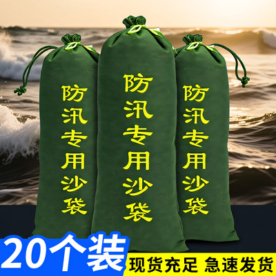 防汛专用沙袋压重防洪加厚帆布家用防水消防抗洪空沙袋吸水膨胀袋