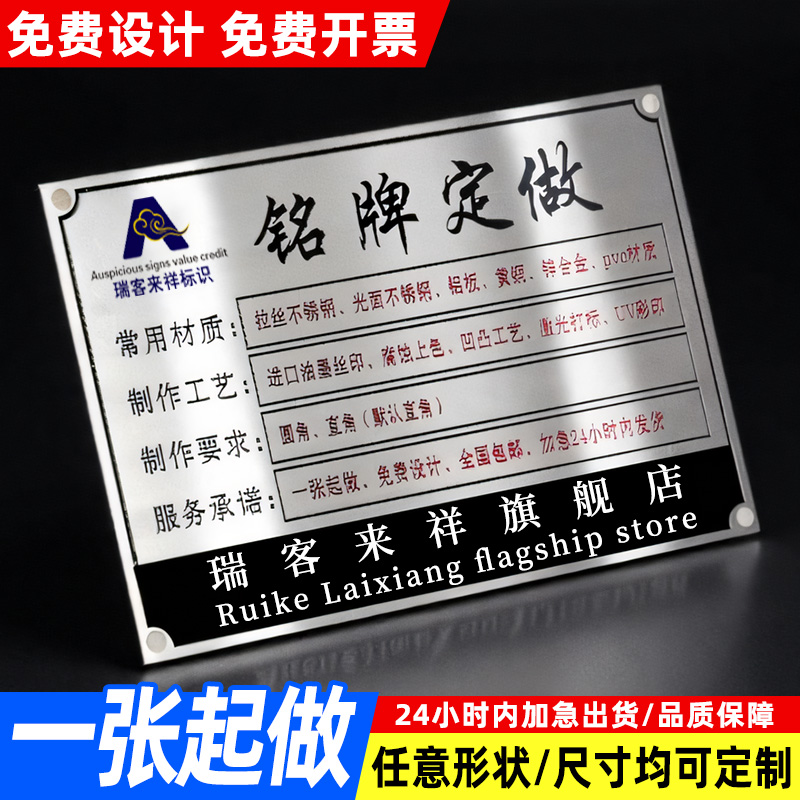 铭牌定制机器设备金属铭牌贴铝牌定做不锈钢标识牌腐蚀UV丝印标牌订做配电箱标识牌铭牌制作激光刻字PVC塑料