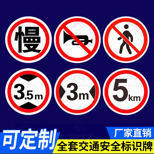停车场5KM限速标识牌新款