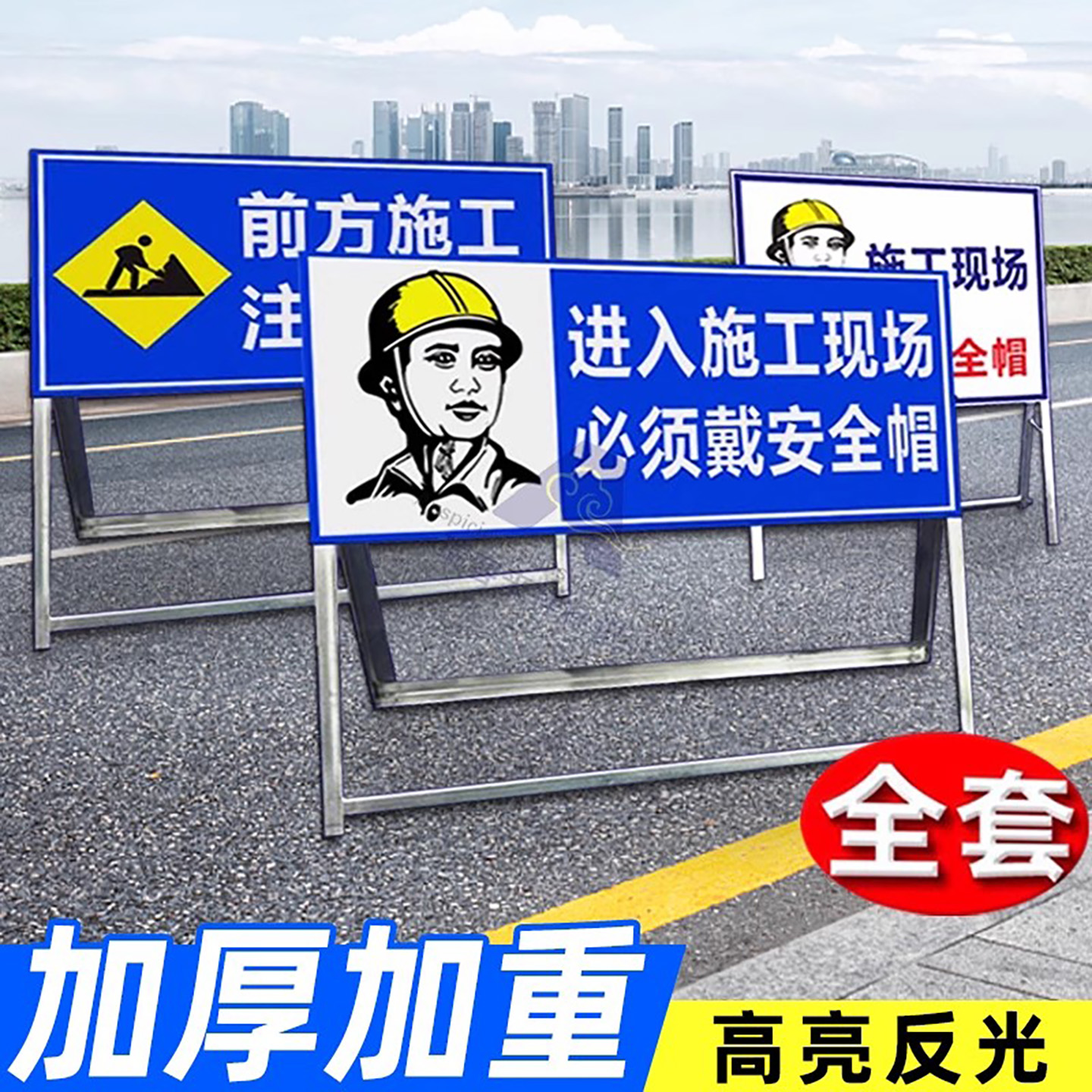 立式铁皮交通标志牌指示牌引路牌路面前方道路施工警示牌建筑告示牌折叠反光工地标识牌工程减速慢行定制架子
