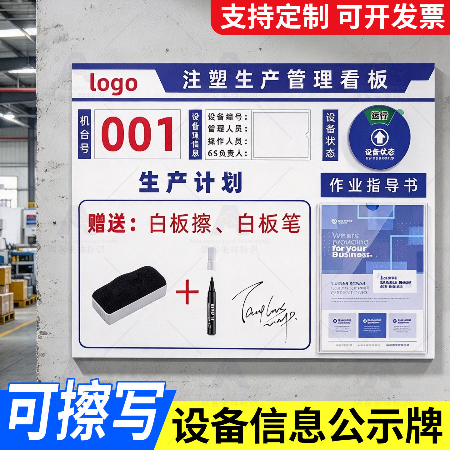 亚克力卡槽设备维检故障提示牌