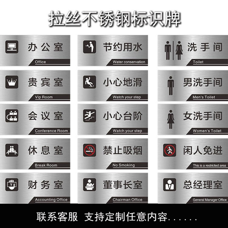 拉丝不锈钢门牌定制公司门牌科室牌定制男女卫生间标识牌定制