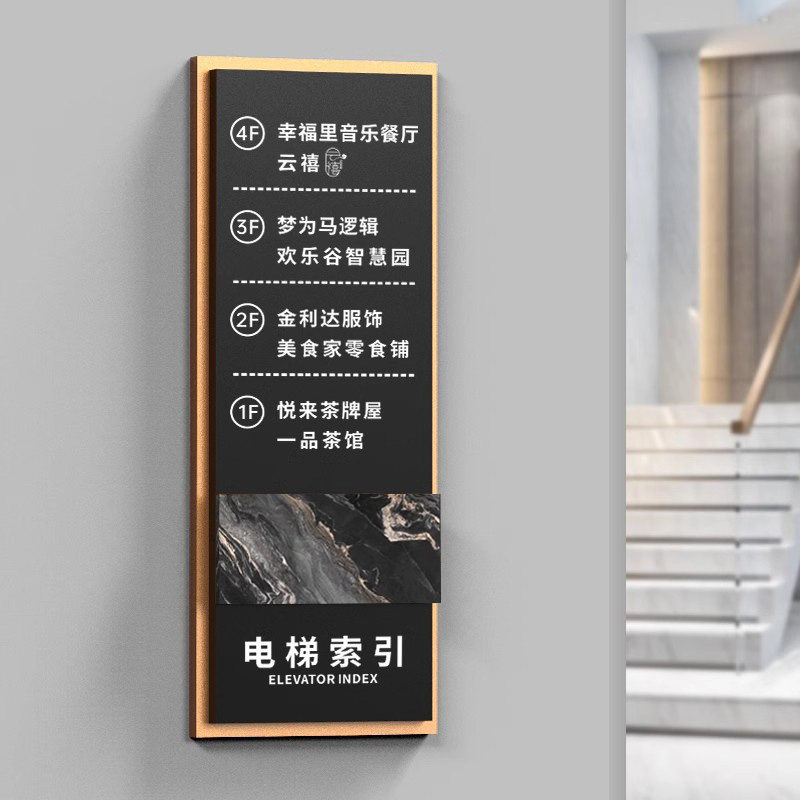 高档三层写字楼办公室公司索引牌企业指示牌电梯楼层标识牌美容医
