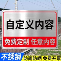 不銹鋼告示牌掛牌定制水深危險(xiǎn)警示牌戶外廣告牌警示牌禁止攀爬標(biāo)識牌請勿靠近危險(xiǎn)提示牌警告標(biāo)語懸掛牌定制