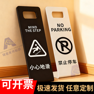 亚克力小心地滑立牌提示牌