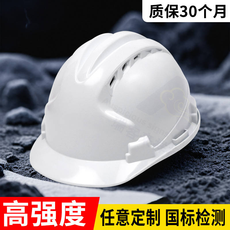 安全帽3c认证国标白色玻璃钢施工建筑电力透气领导定制印字头盔