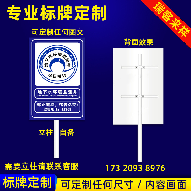 地下水环境监测井警示牌标志牌反光牌禁止牌铝板反光膜广告牌定制