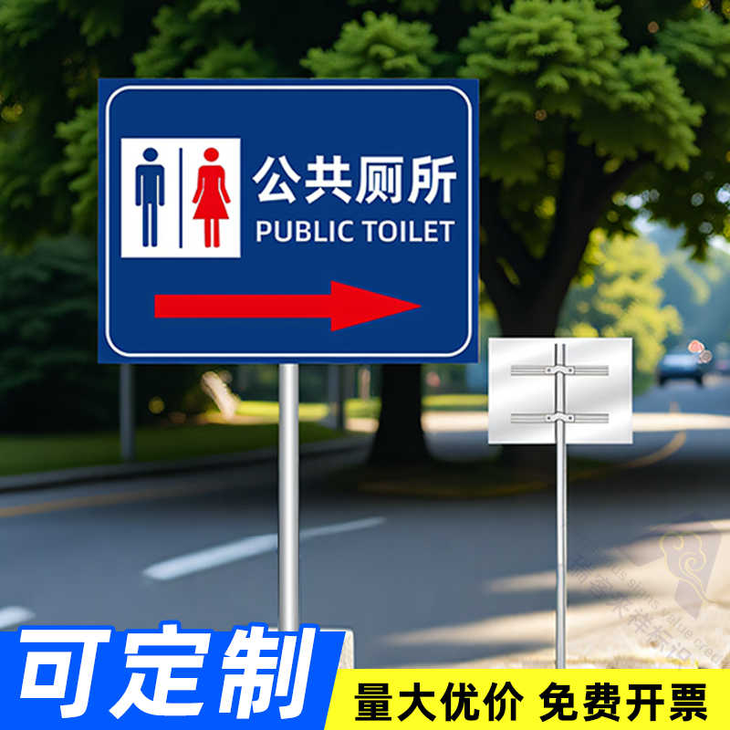 公共卫生间相关提示牌