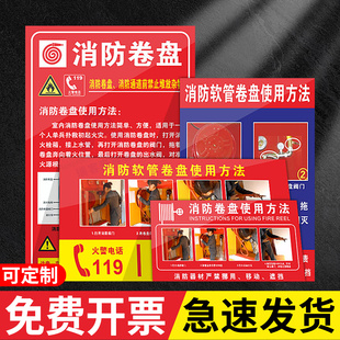 灭火器操作说明定做消火栓牌子消防卷盘使用方法标识贴 灭火器放置点提示贴消防检查标示贴纸消防栓使用方法