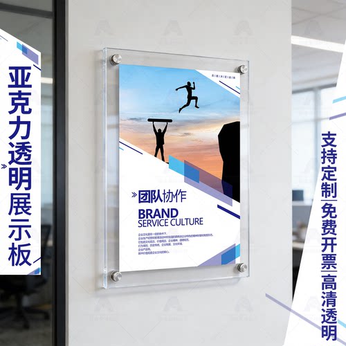 透明亚克力挂墙海报框定制
