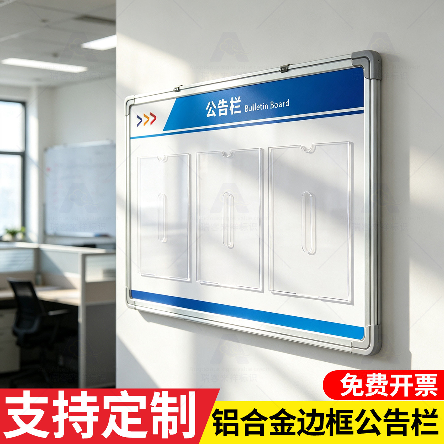 物业公告栏壁挂磁吸手写可定制图片