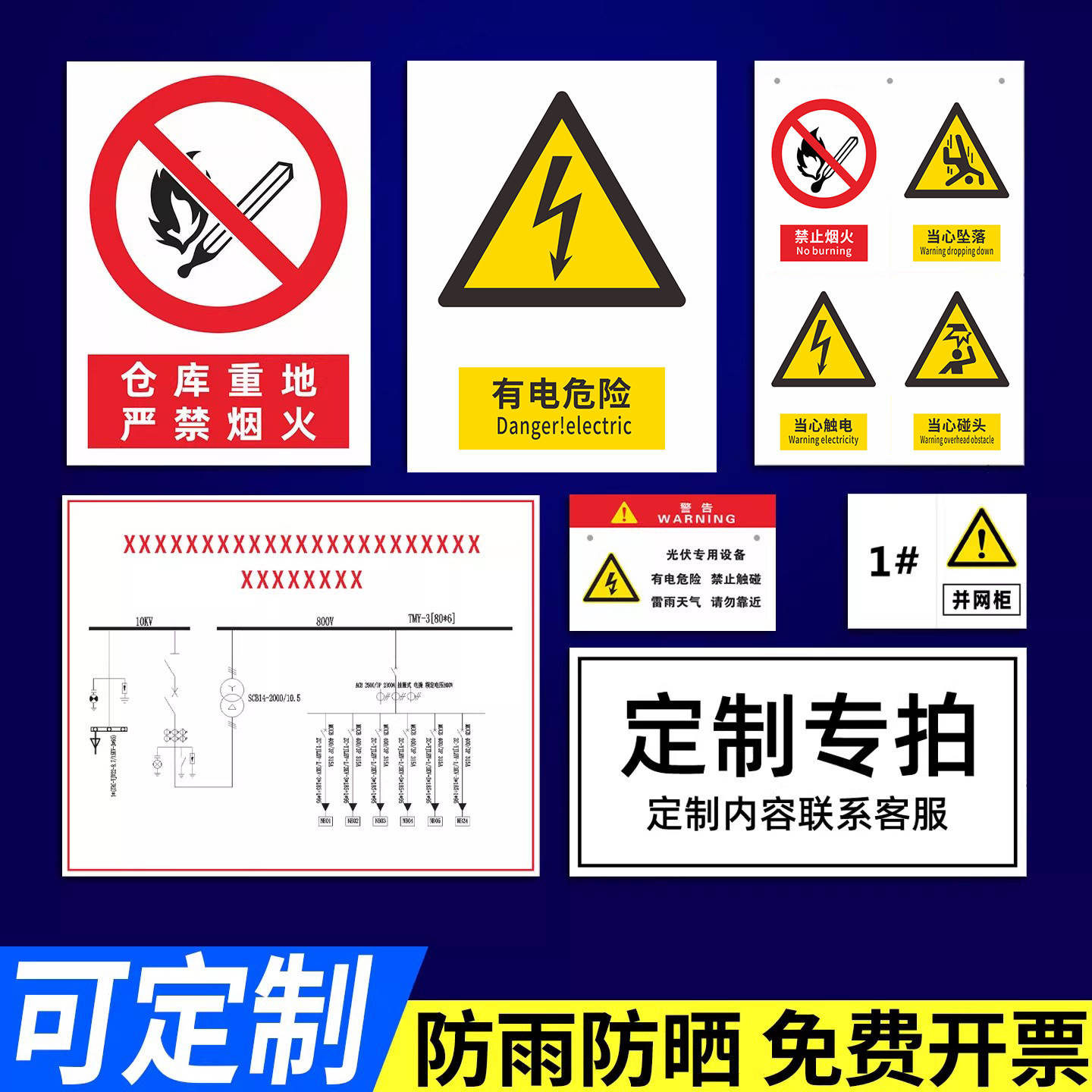 光伏发电标识牌2026当心触电标示逆变器并网柜标志牌安全警示标识