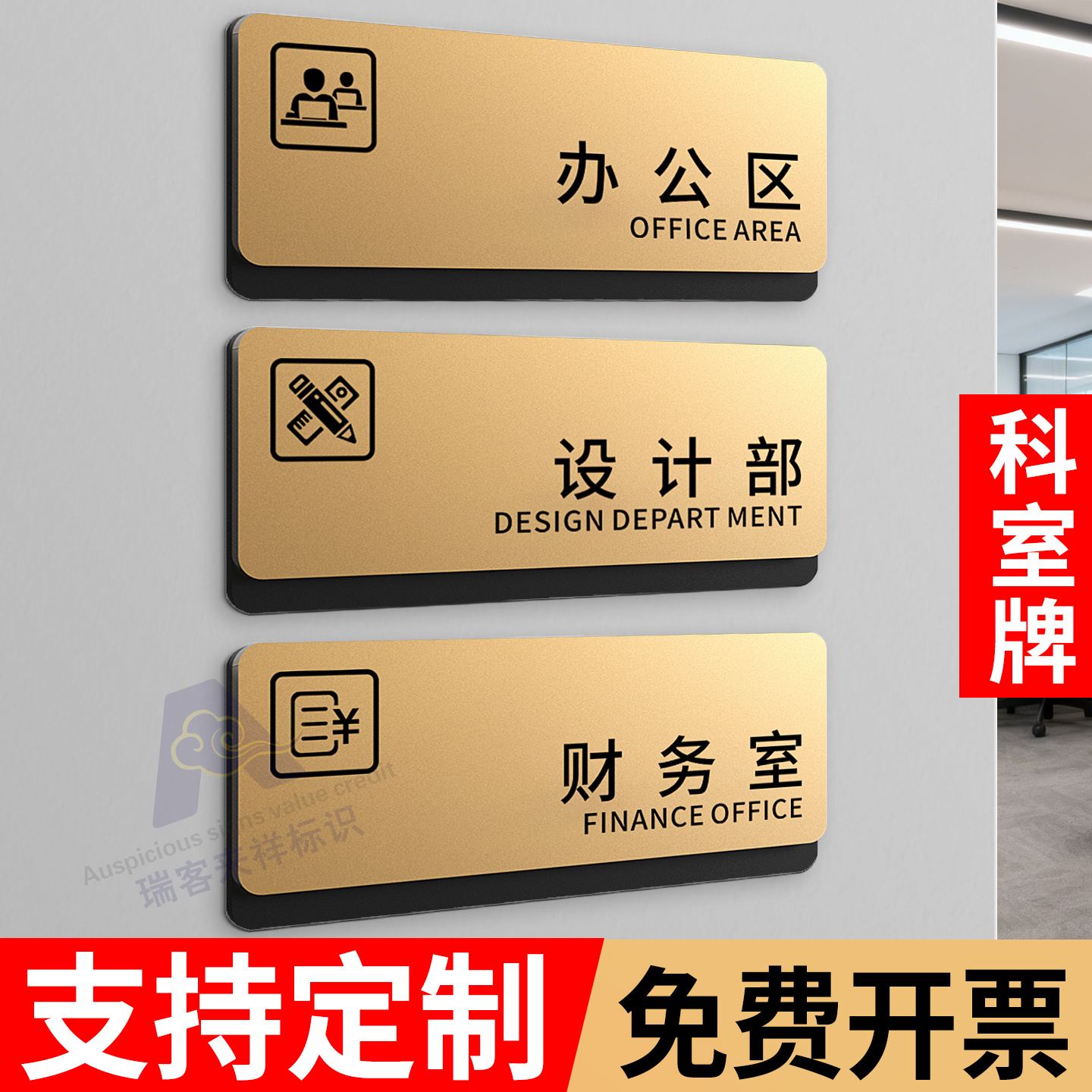 定做公司科室牌亚克力