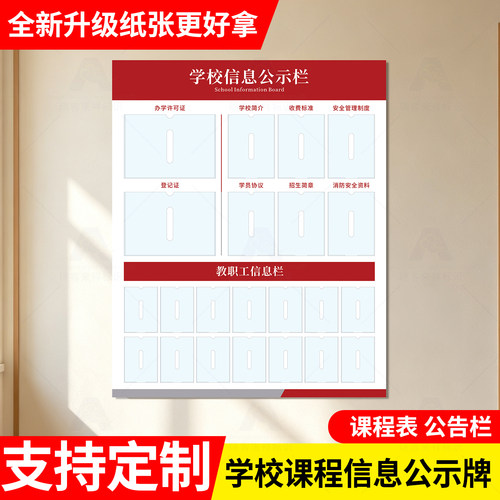 亚克力插卡培训机构学校公告栏