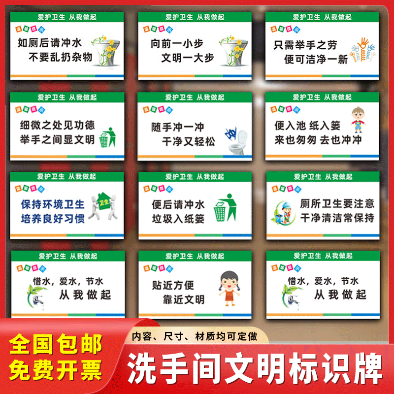 卫生间文明标语温馨提示牌前一小步文明一大步厕所节约用水标识牌