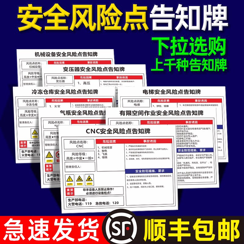 安全风险点告知牌卡机械设备配电房机床注塑机空压机警示牌工厂生产车