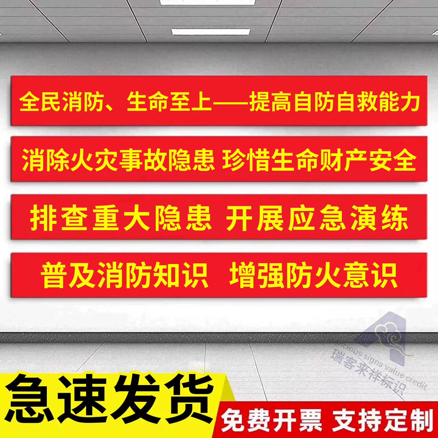 2026年消防月安全主题横幅全民消防生命至上提高防火自救能力宣传海报标语标识牌工厂车间消防日宣传演练定制