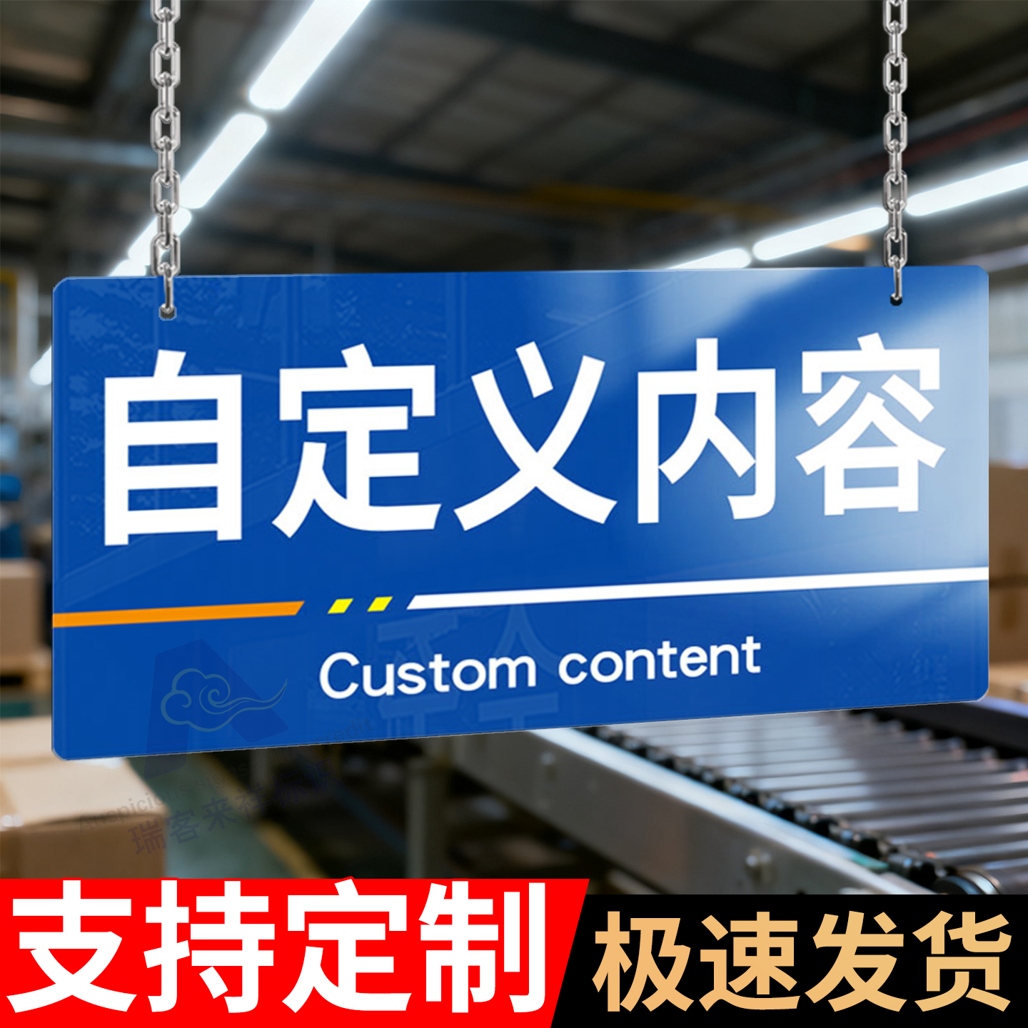 压克力工厂生产车间仓库区域画划分标识牌挂牌办公室门牌指示牌成品区库房标示厂区食品厂货架物料标志定制
