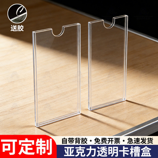 a4亚克力卡槽盒定制作透明广告展示牌插槽职务照片盒信息价格插盒塑料公告栏铭牌标识公示牌标签展示盒定制
