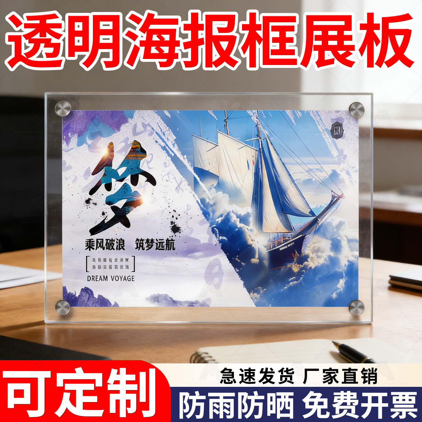 亚克力双层夹板展板海报框透明海报框广告牌有机玻璃获奖证书展示架制度定制挂墙挂墙公司宣传板展示板牌定制,文具电教/文化用品/商务用品,标志牌/提示牌/付款码,淘宝优惠券,粉丝福利购,淘宝优惠卷