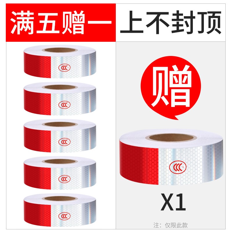 大货车反光贴条反光纸汽车专业车贴纸车身尾年检夜光安全警示标识