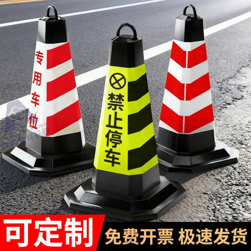 橡胶路锥三角反光方锥形帽