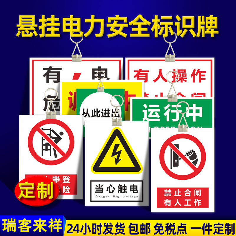 瑞客来祥悬挂标牌志可定制